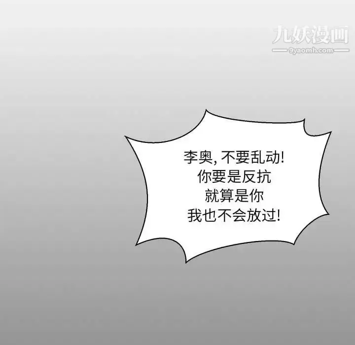 漫画《亲爱的你-Liebling！》第76话第109张图