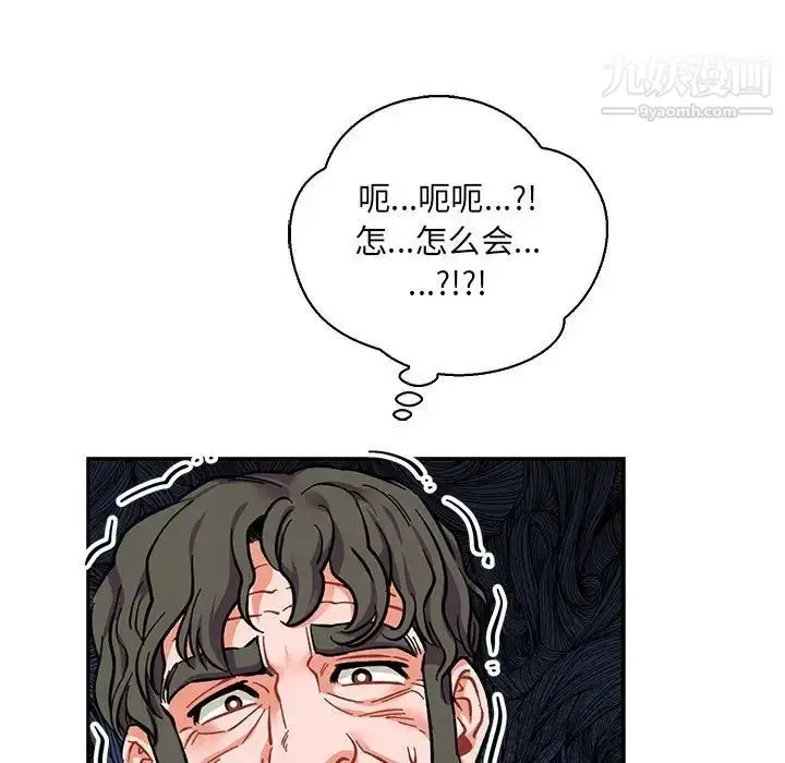 漫画《亲爱的你-Liebling！》第76话第11张图
