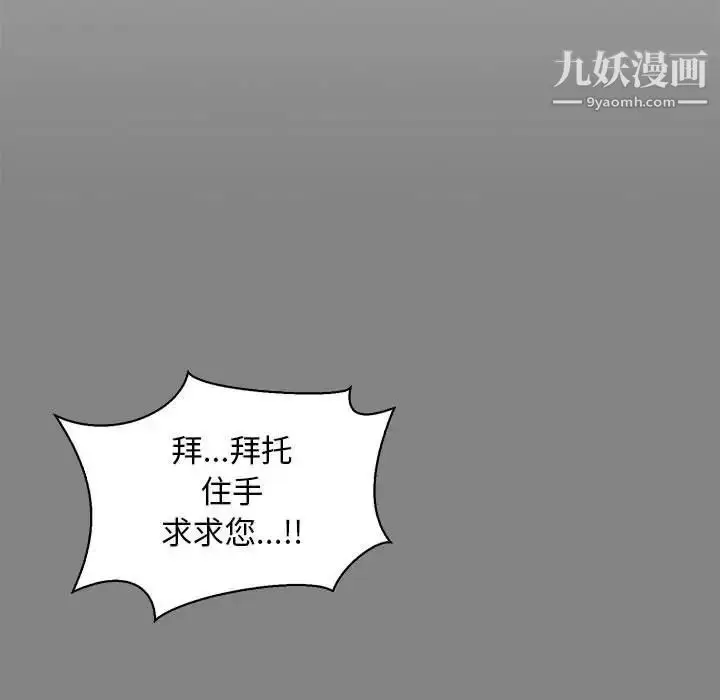 漫画《亲爱的你-Liebling！》第76话第110张图