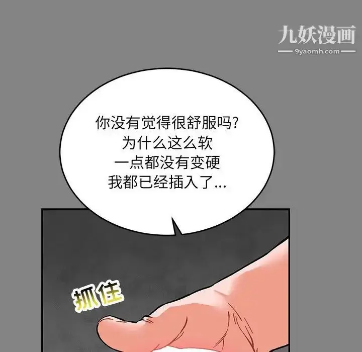 漫画《亲爱的你-Liebling！》第76话第115张图