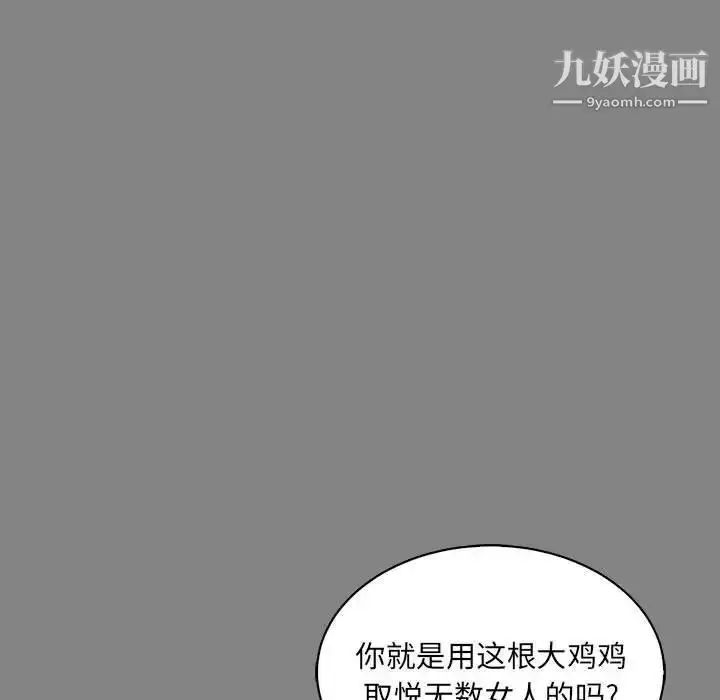 漫画《亲爱的你-Liebling！》第76话第117张图