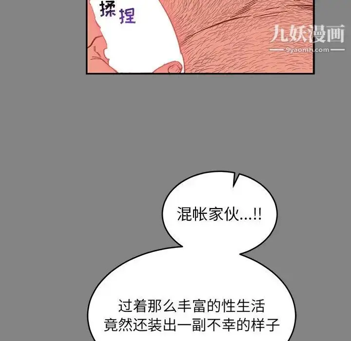 漫画《亲爱的你-Liebling！》第76话第119张图
