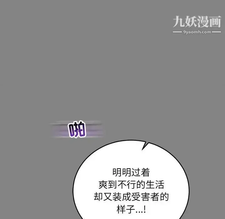 漫画《亲爱的你-Liebling！》第76话第122张图