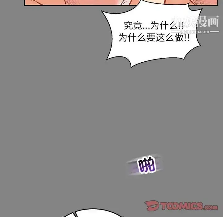 漫画《亲爱的你-Liebling！》第76话第124张图