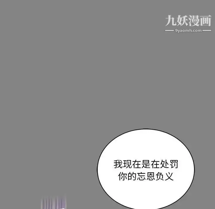 漫画《亲爱的你-Liebling！》第76话第126张图