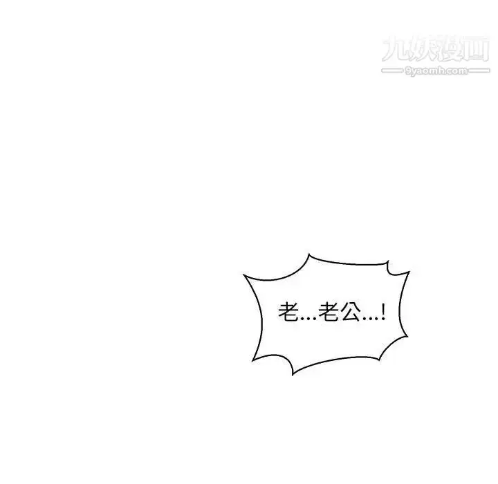 漫画《亲爱的你-Liebling！》第76话第13张图