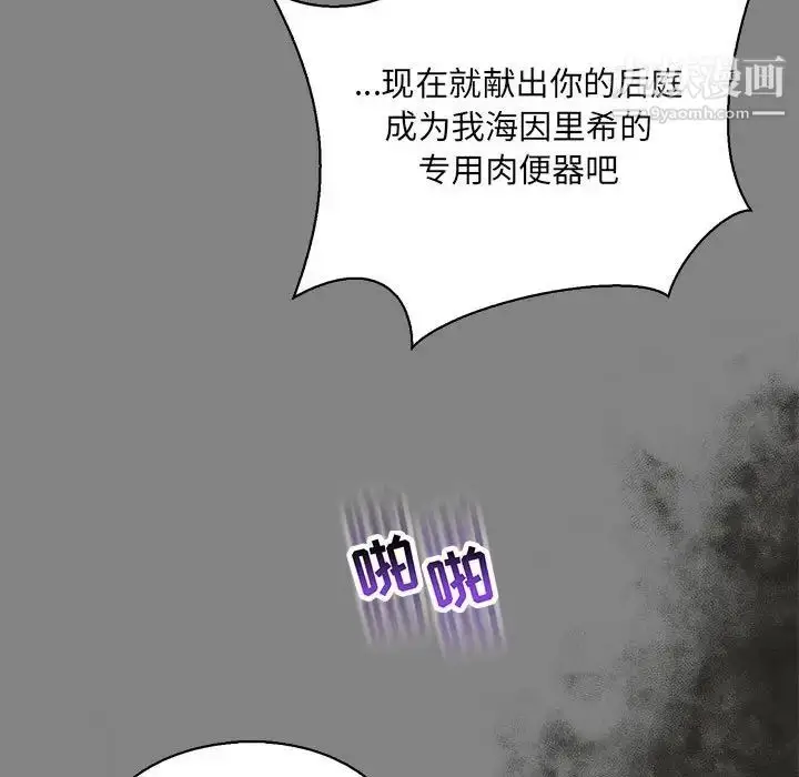 漫画《亲爱的你-Liebling！》第76话第131张图