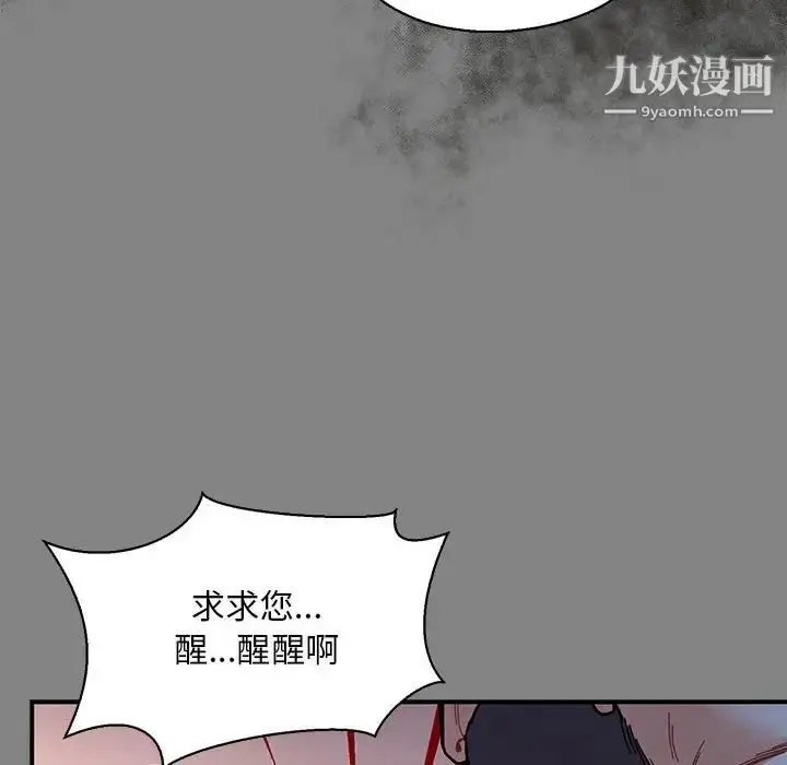 漫画《亲爱的你-Liebling！》第76话第135张图