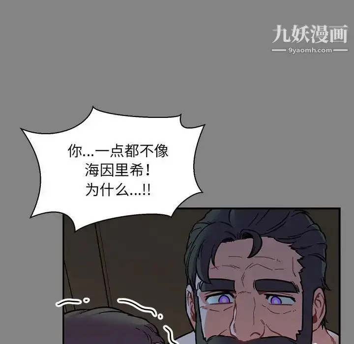 漫画《亲爱的你-Liebling！》第76话第137张图