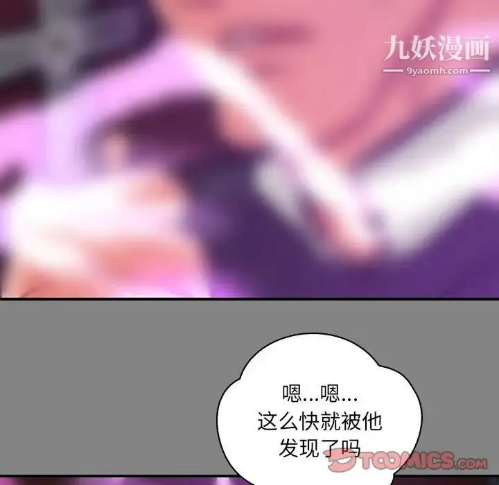 漫画《亲爱的你-Liebling！》第76话第144张图