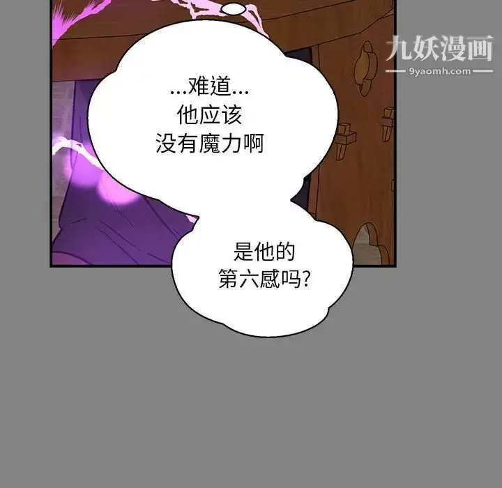 漫画《亲爱的你-Liebling！》第76话第147张图