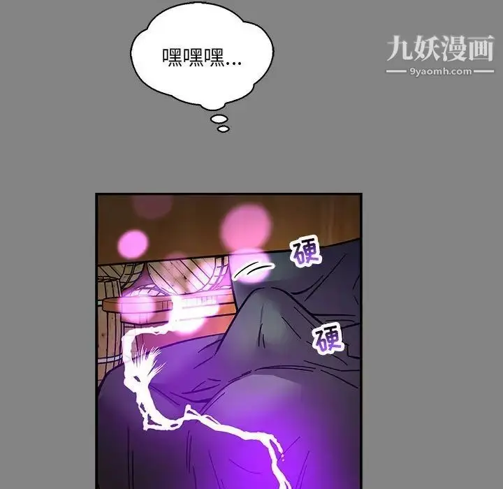 漫画《亲爱的你-Liebling！》第76话第148张图