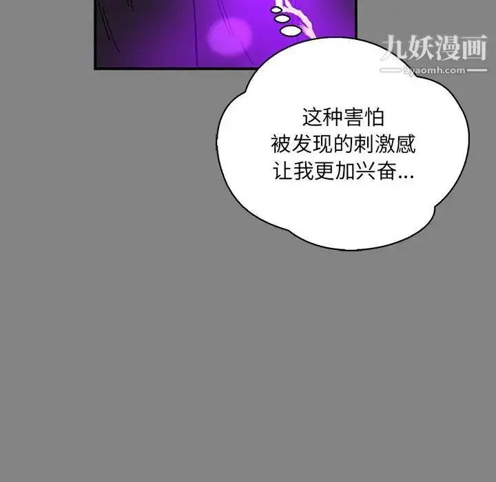 漫画《亲爱的你-Liebling！》第76话第149张图