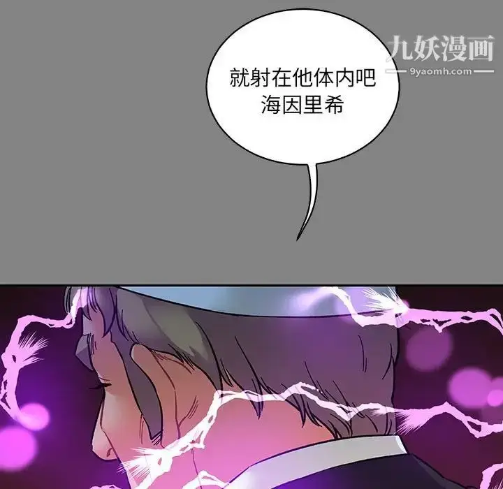 漫画《亲爱的你-Liebling！》第76话第150张图