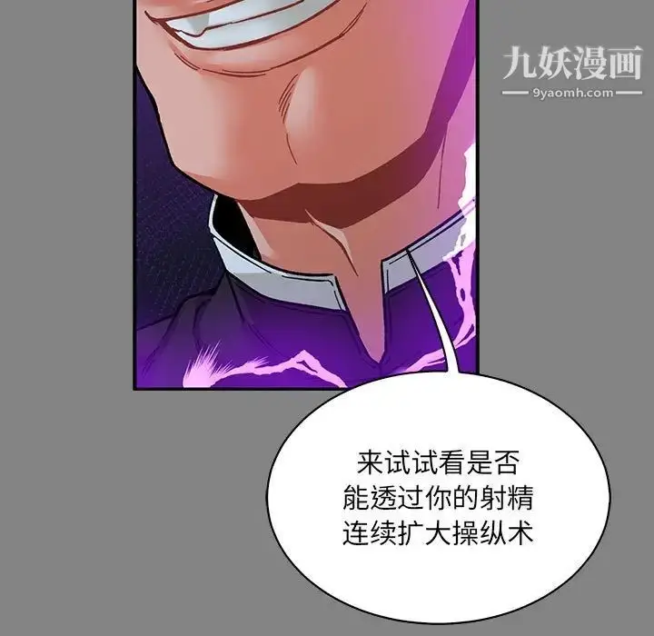 漫画《亲爱的你-Liebling！》第76话第152张图