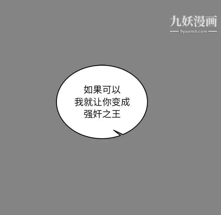 漫画《亲爱的你-Liebling！》第76话第153张图