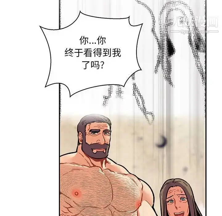 漫画《亲爱的你-Liebling！》第76话第16张图