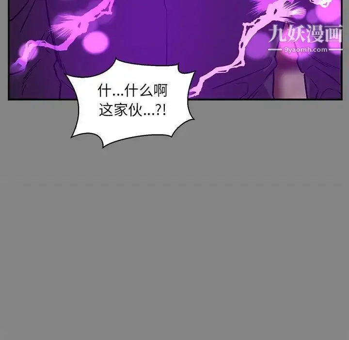漫画《亲爱的你-Liebling！》第76话第163张图
