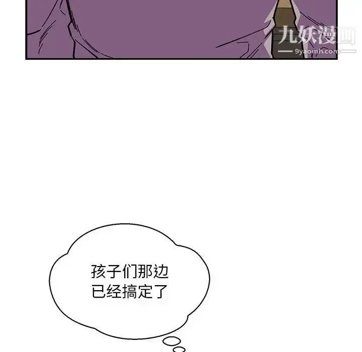 漫画《亲爱的你-Liebling！》第76话第167张图