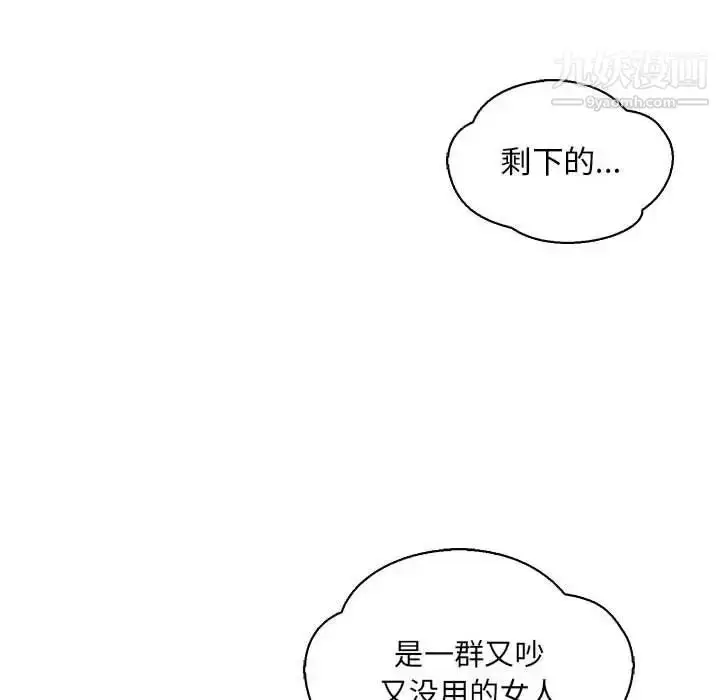 漫画《亲爱的你-Liebling！》第76话第169张图