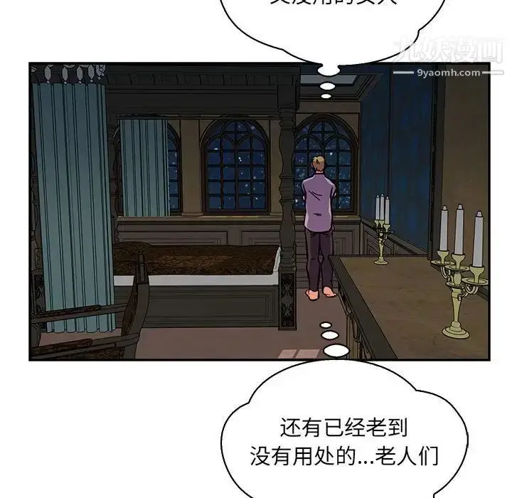 漫画《亲爱的你-Liebling！》第76话第170张图