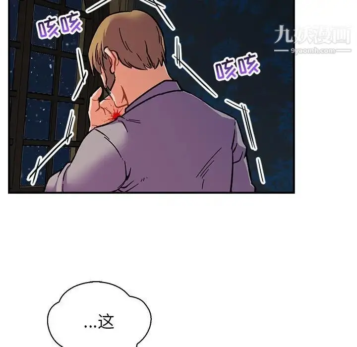 漫画《亲爱的你-Liebling！》第76话第172张图