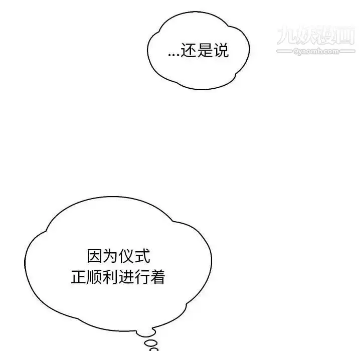 漫画《亲爱的你-Liebling！》第76话第175张图