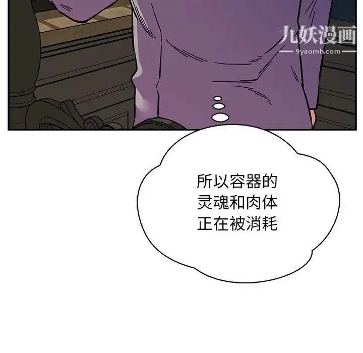漫画《亲爱的你-Liebling！》第76话第177张图
