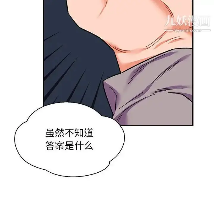 漫画《亲爱的你-Liebling！》第76话第179张图