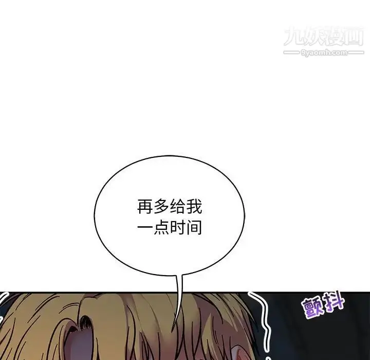 漫画《亲爱的你-Liebling！》第76话第180张图