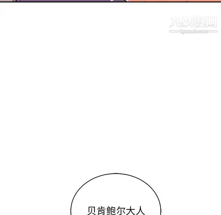 漫画《亲爱的你-Liebling！》第76话第182张图