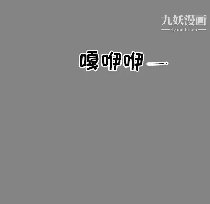 漫画《亲爱的你-Liebling！》第76话第23张图