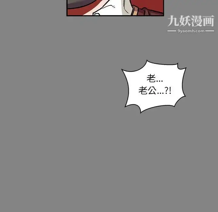 漫画《亲爱的你-Liebling！》第76话第29张图