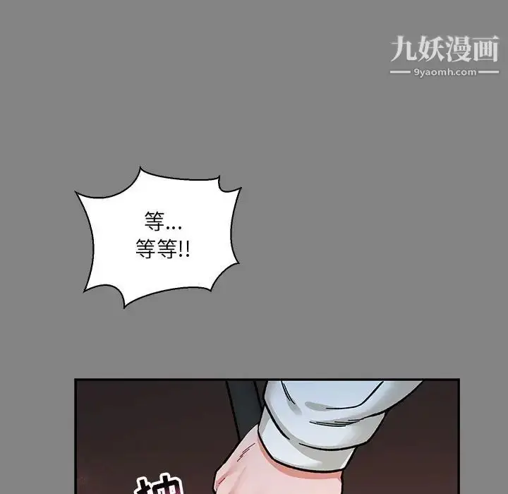 漫画《亲爱的你-Liebling！》第76话第30张图