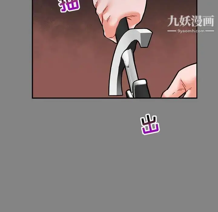 漫画《亲爱的你-Liebling！》第76话第31张图