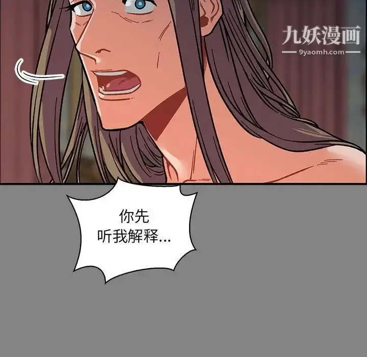 漫画《亲爱的你-Liebling！》第76话第33张图