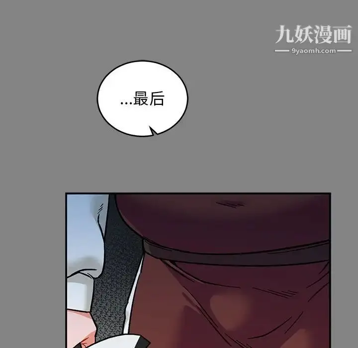 漫画《亲爱的你-Liebling！》第76话第38张图