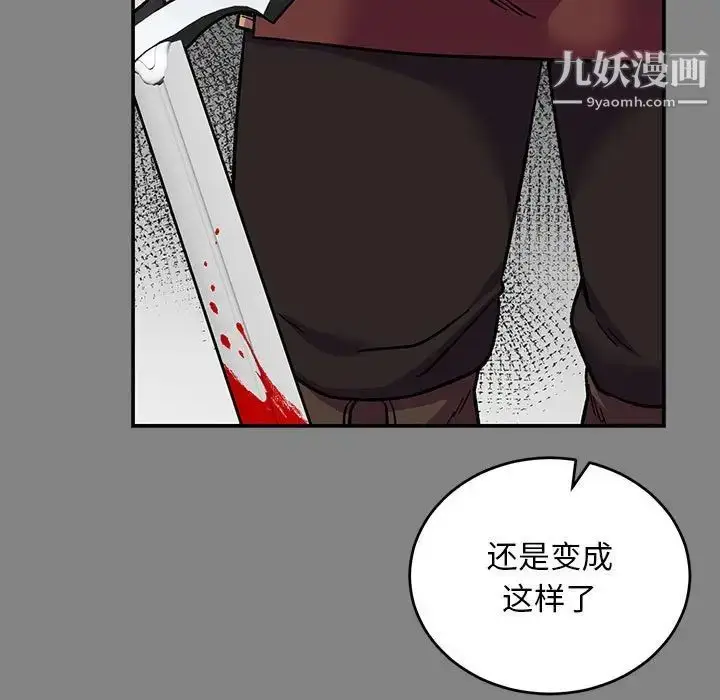 漫画《亲爱的你-Liebling！》第76话第39张图