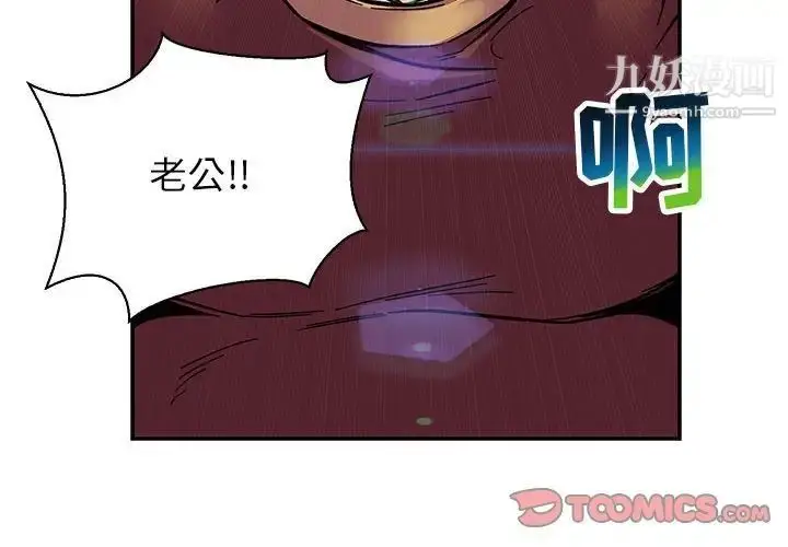 漫画《亲爱的你-Liebling！》第76话第4张图