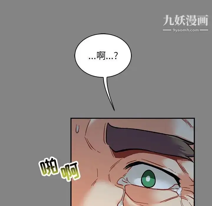 漫画《亲爱的你-Liebling！》第76话第43张图