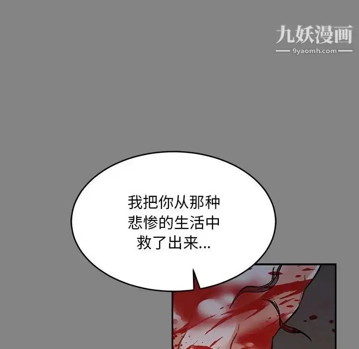 漫画《亲爱的你-Liebling！》第76话第47张图