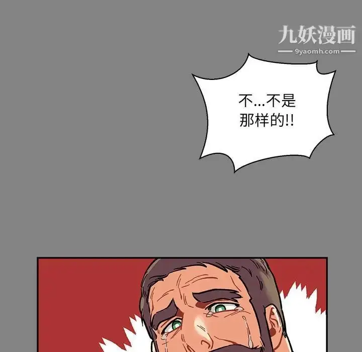 漫画《亲爱的你-Liebling！》第76话第49张图
