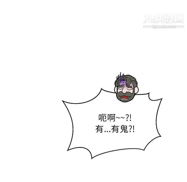 漫画《亲爱的你-Liebling！》第76话第5张图