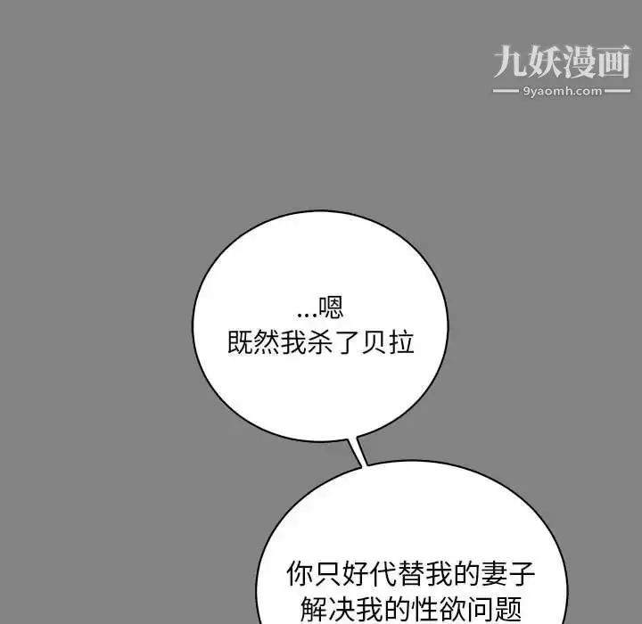 漫画《亲爱的你-Liebling！》第76话第57张图