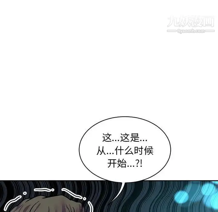 漫画《亲爱的你-Liebling！》第76话第6张图