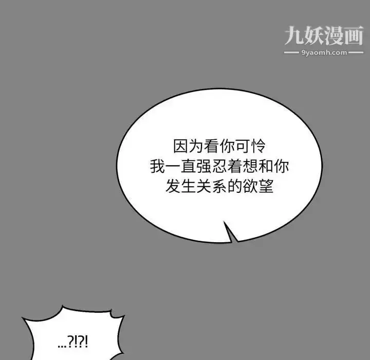 漫画《亲爱的你-Liebling！》第76话第61张图