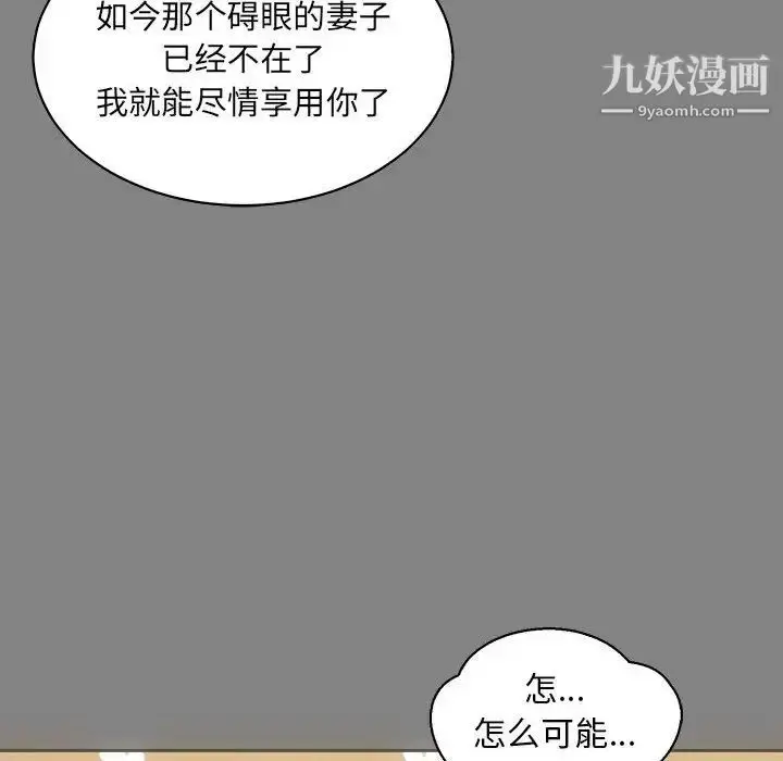 漫画《亲爱的你-Liebling！》第76话第65张图