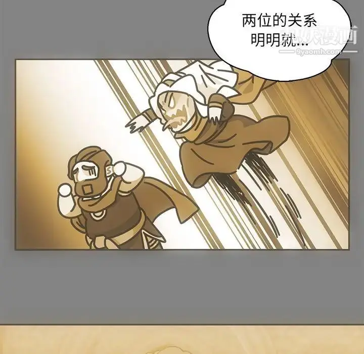 漫画《亲爱的你-Liebling！》第76话第68张图