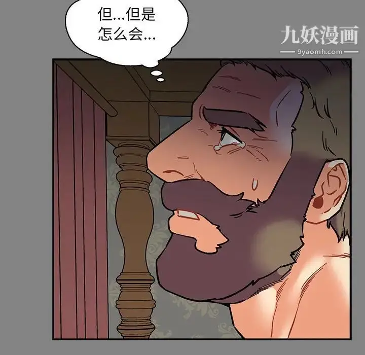 漫画《亲爱的你-Liebling！》第76话第72张图