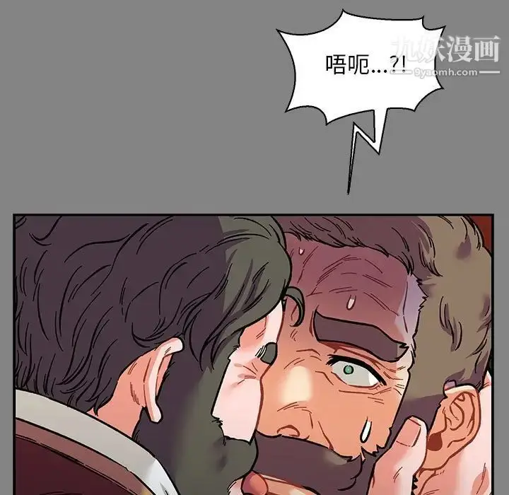 漫画《亲爱的你-Liebling！》第76话第74张图